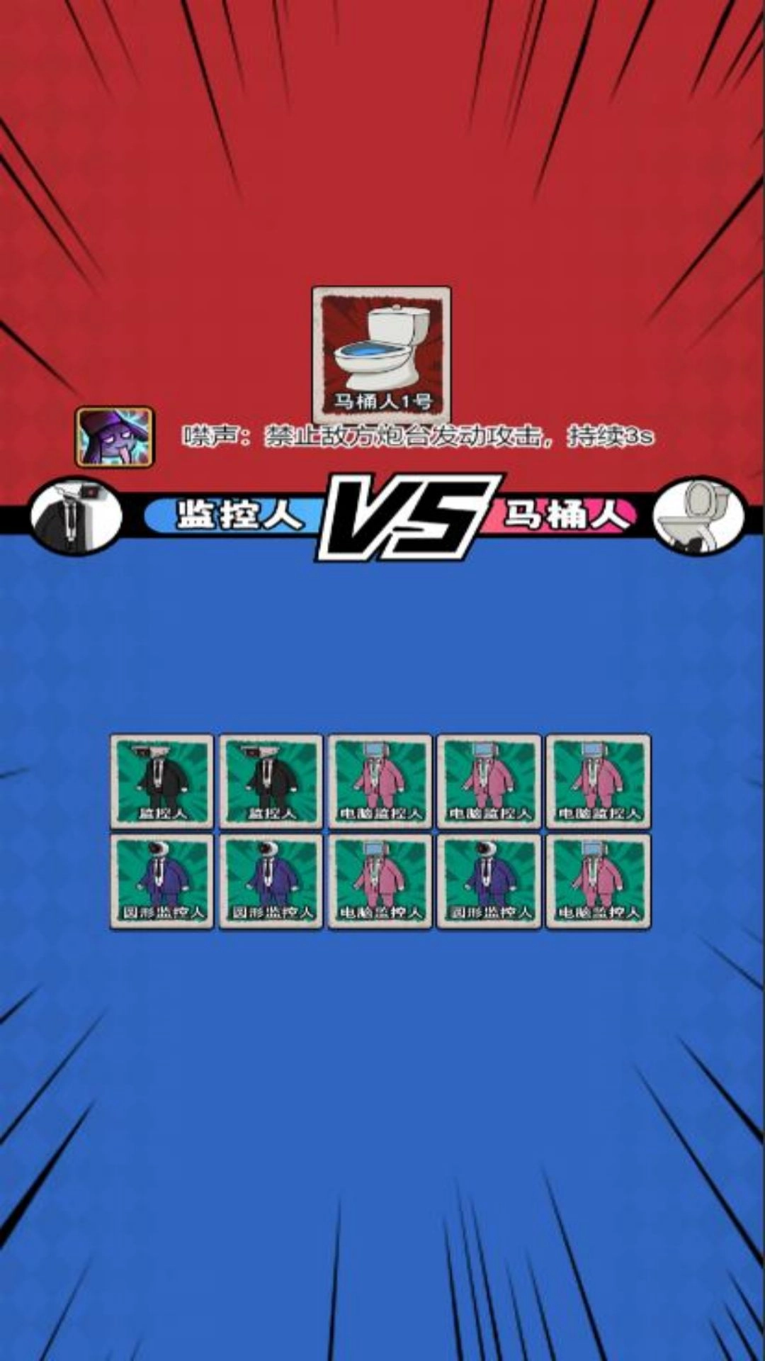 躺平阻击战通用版图3