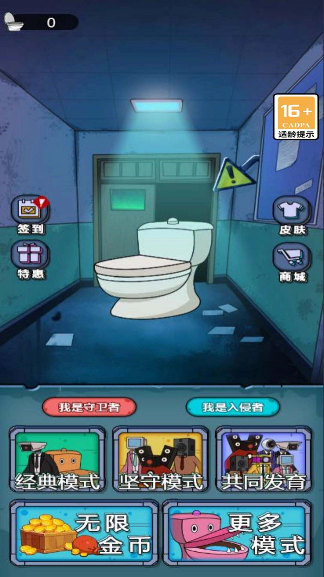 躺平阻击战通用版图1