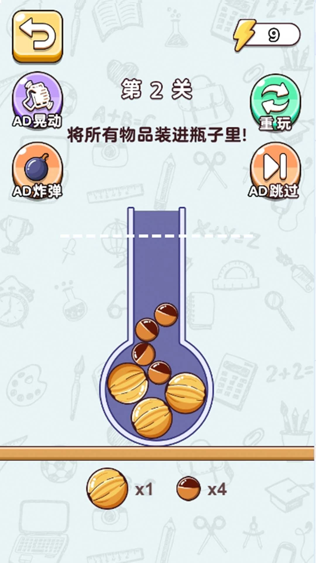 天才脑达人安卓官方版图3