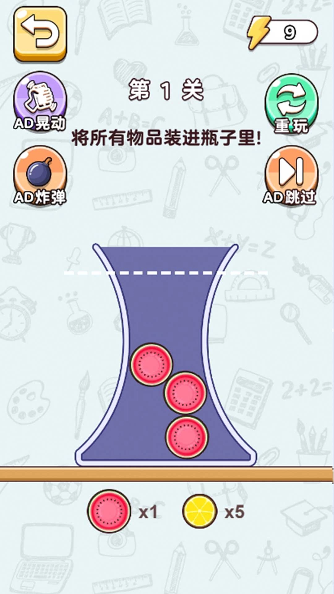 天才脑达人安卓官方版图1