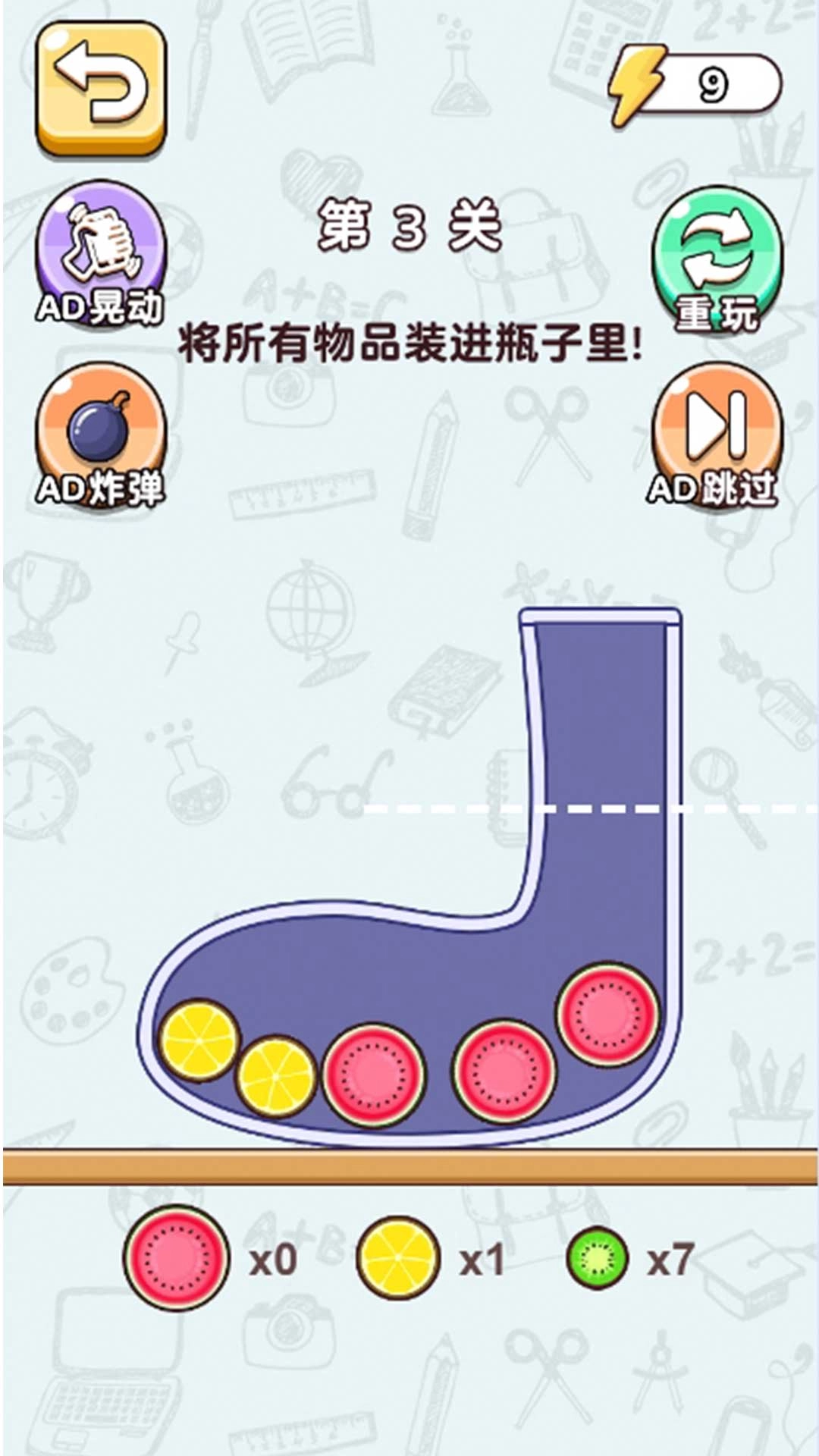 天才脑达人安卓官方版图2