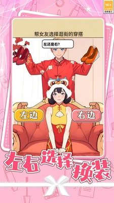 甜蜜猪猪女友安卓免费版图5
