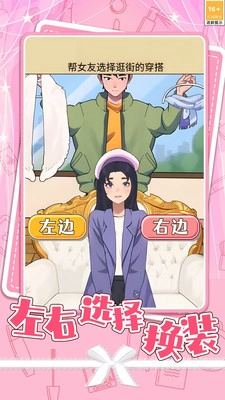 甜蜜猪猪女友安卓免费版图2