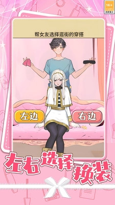 甜蜜猪猪女友安卓免费版图4