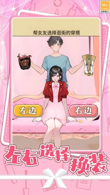 甜蜜猪猪女友安卓免费版图3