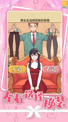 甜蜜猪猪女友安卓免费版图1