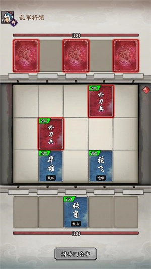 格子战争免费原版图2