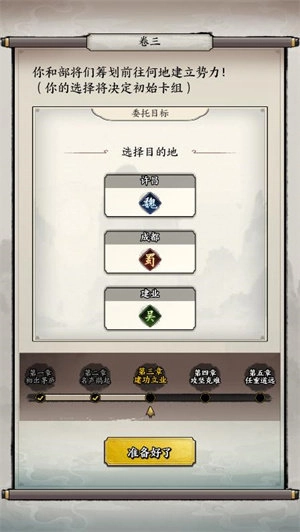 格子战争免费原版图3