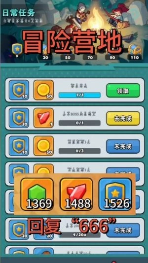 百炼英雄正版图1