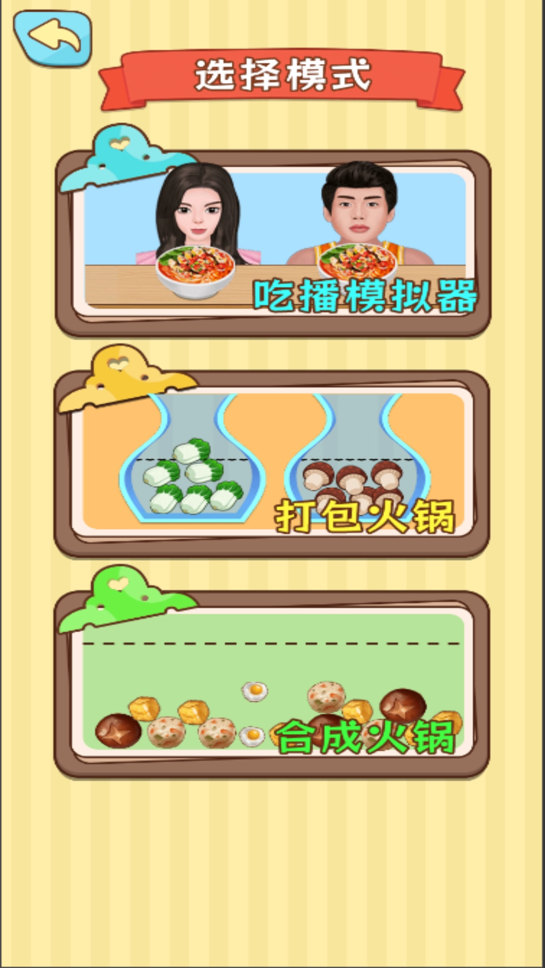 疯狂的嘴巴游戏完整版图2