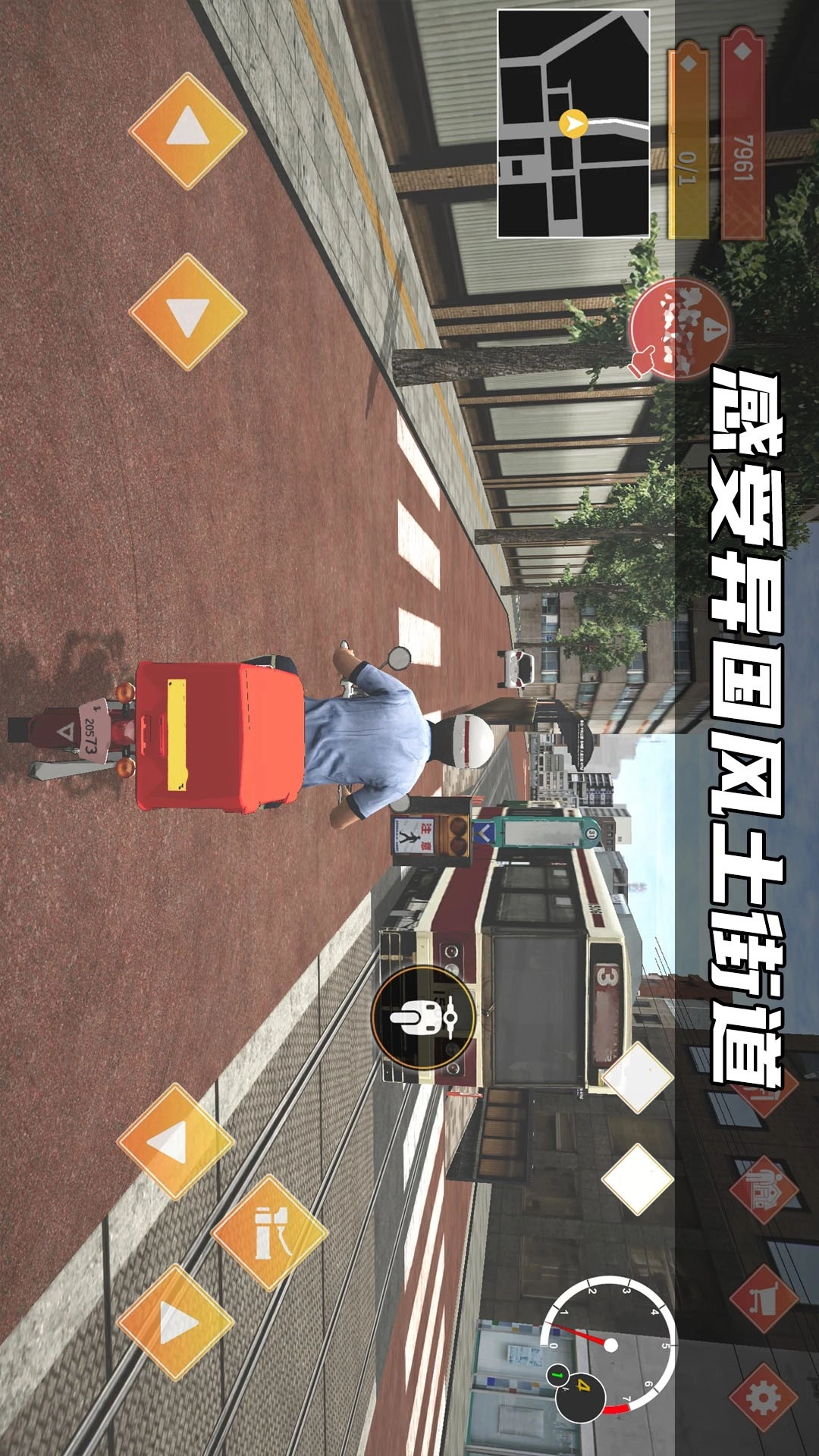 快递达人安卓版图1