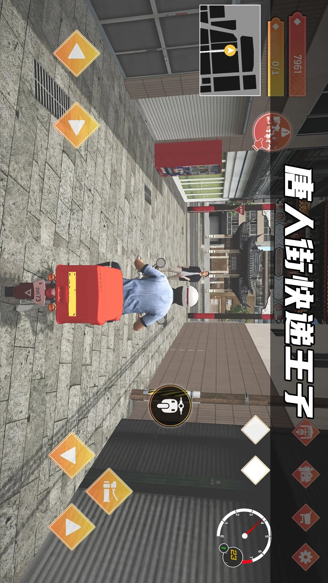 快递达人安卓版图4