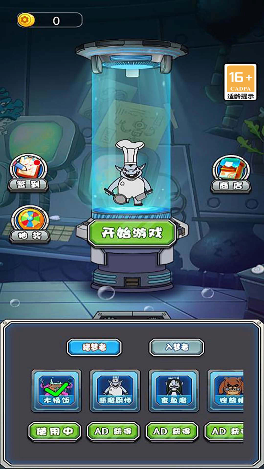 猛鬼抓咸鱼手游直装版图4