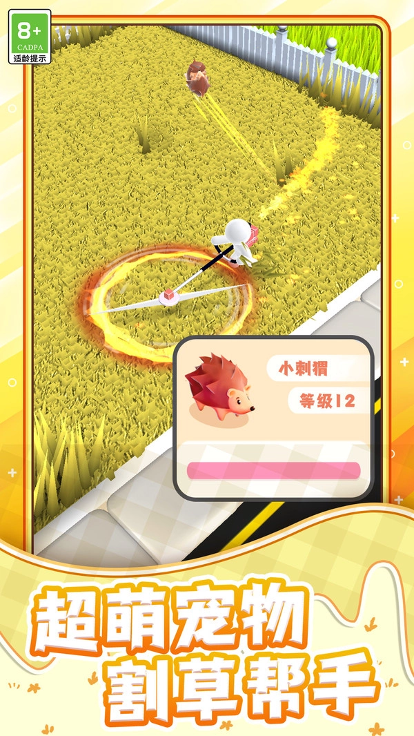 欢乐割草大师游戏官方最新版图5