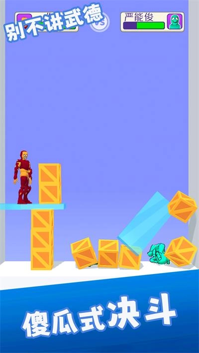 别不讲武德安卓版图3