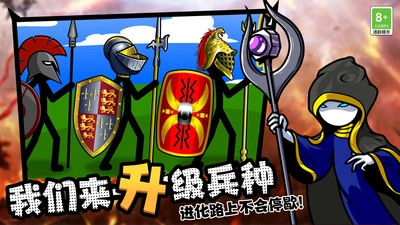 火柴人领地之战最新版图2