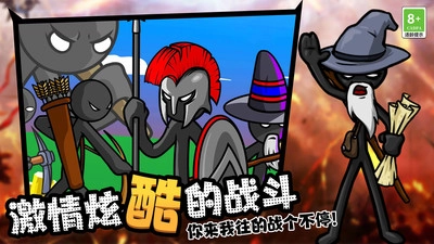 火柴人领地之战最新版图5