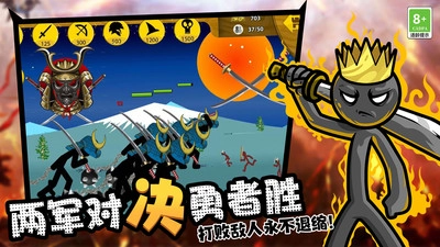 火柴人领地之战最新版图4