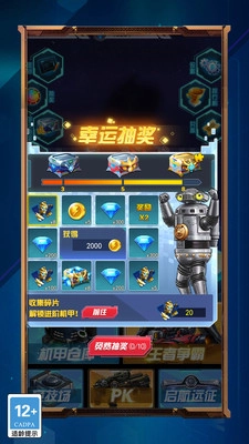 机动战士对决直装版图3