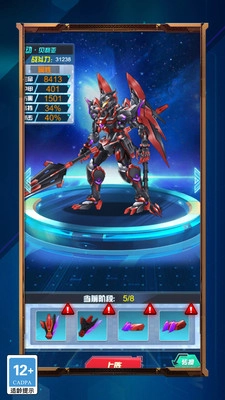 机动战士对决直装版图4