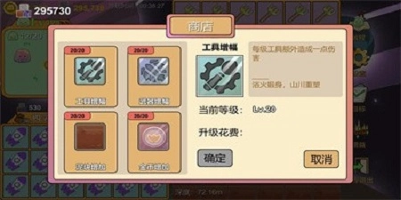 矿莱姆融合游戏最新版图2