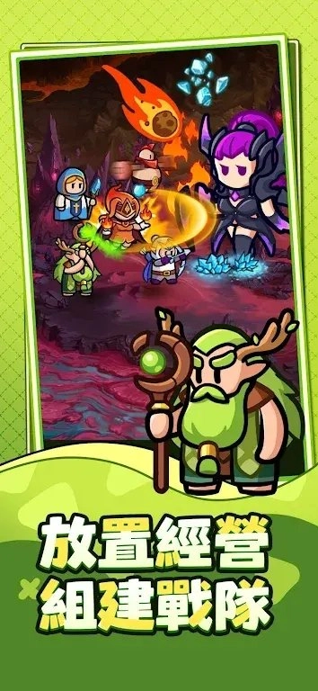 勇闯王国手游版图3