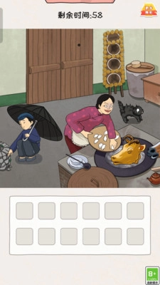 帮她取个暖安卓版图2