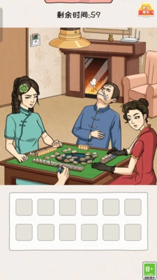 帮她取个暖安卓版图3