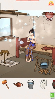 帮她取个暖安卓版图4