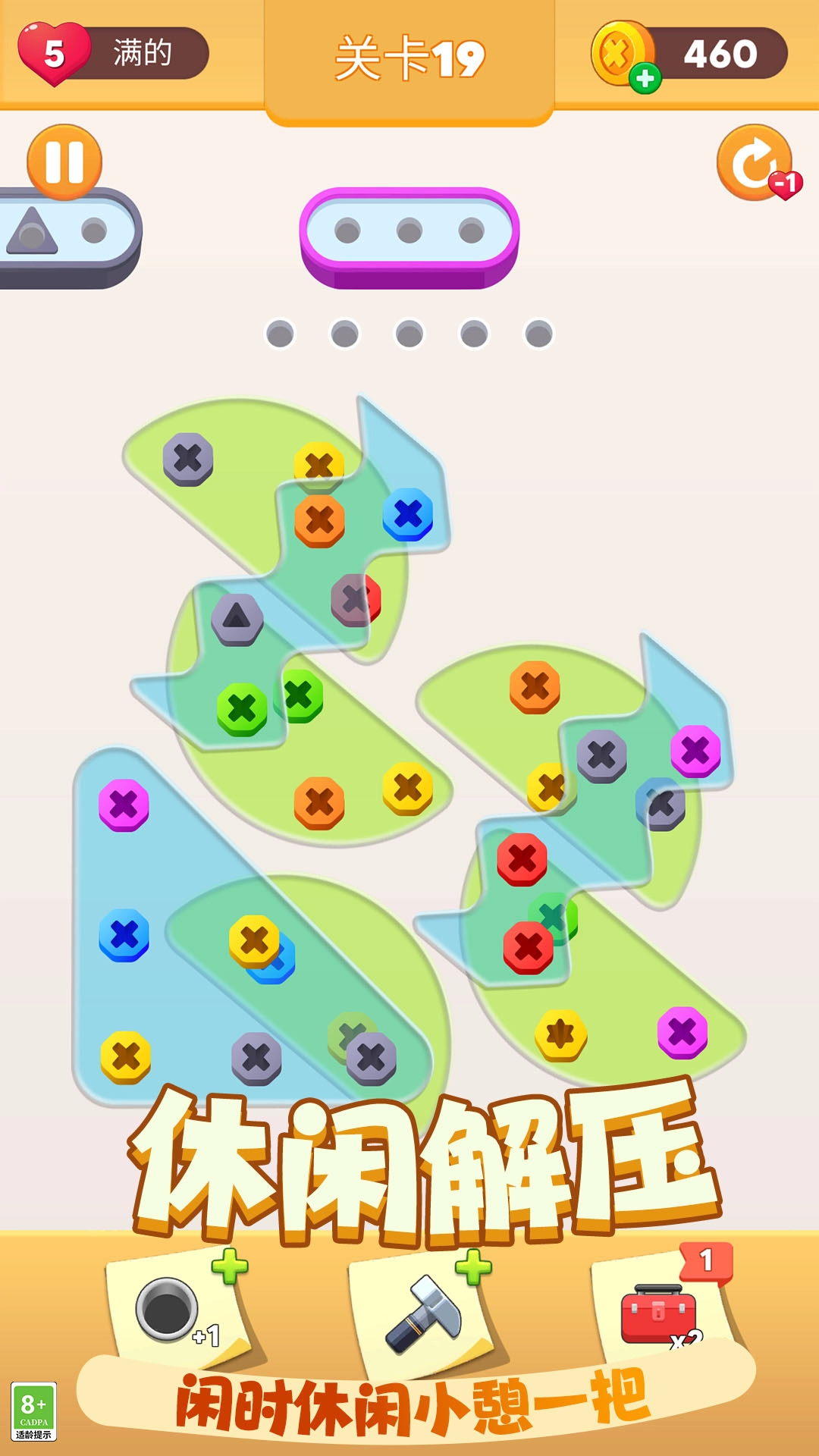 我清理贼溜手机最新版图1