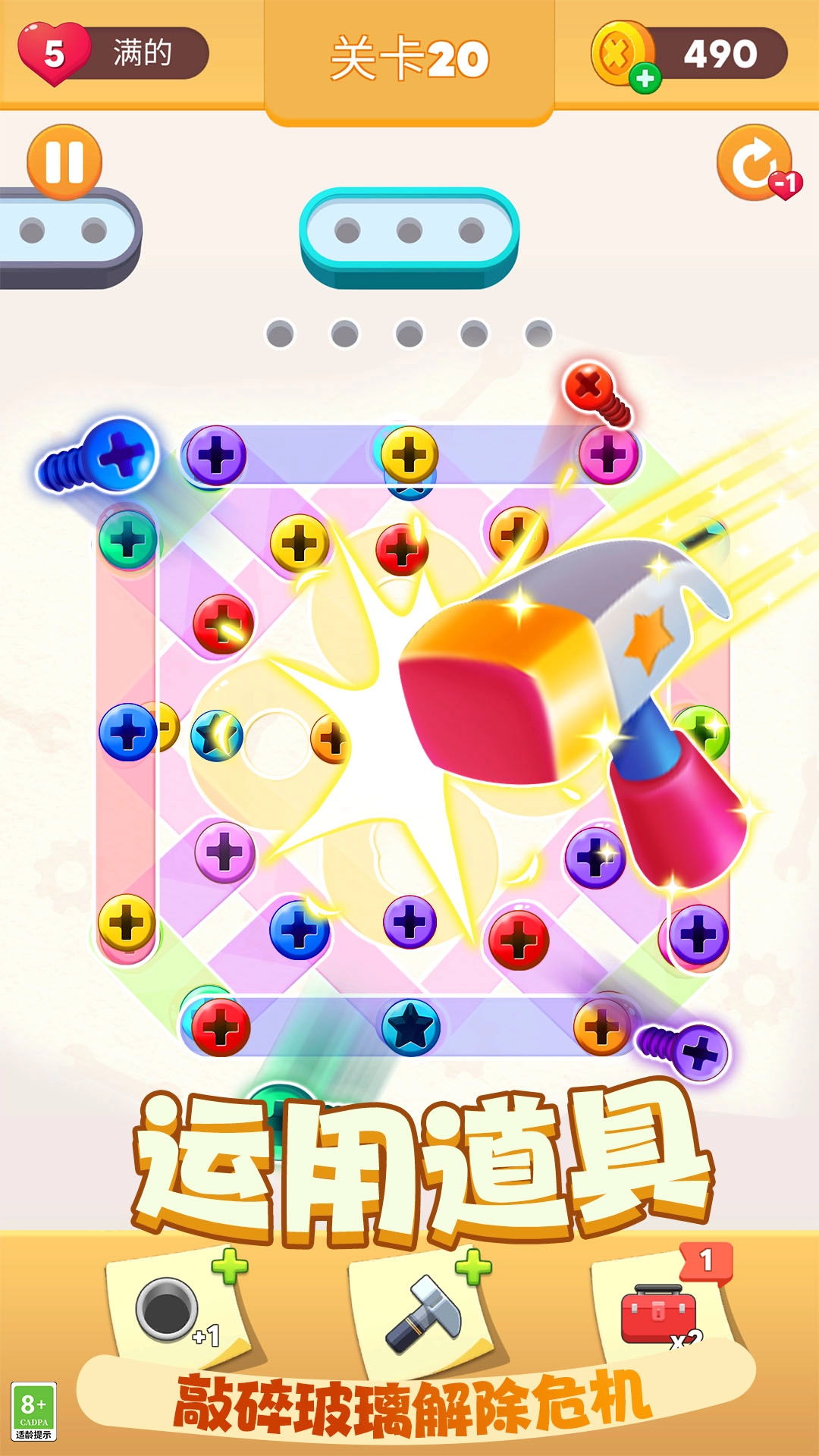 我清理贼溜手机最新版图4