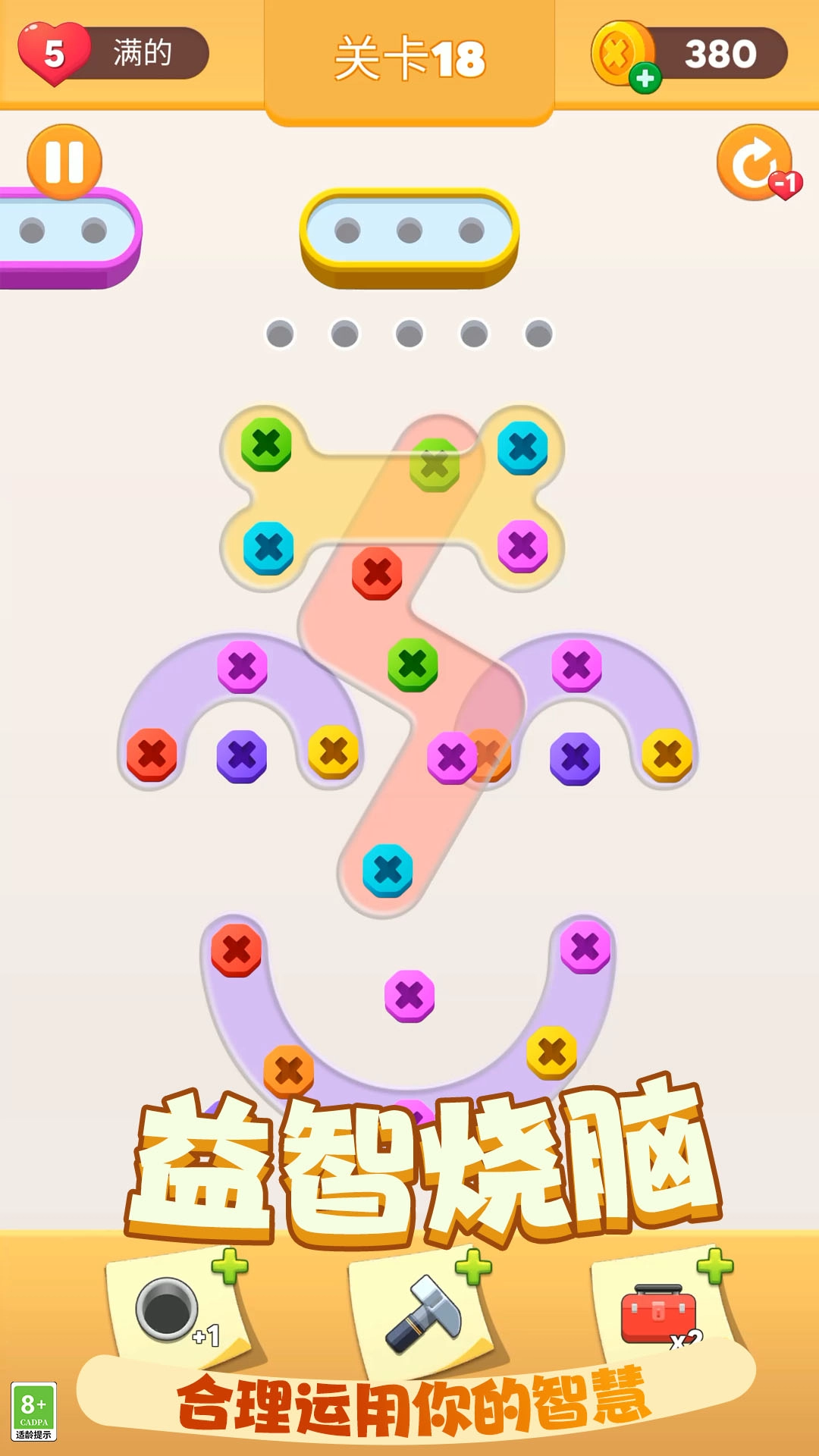 我清理贼溜手机最新版图5