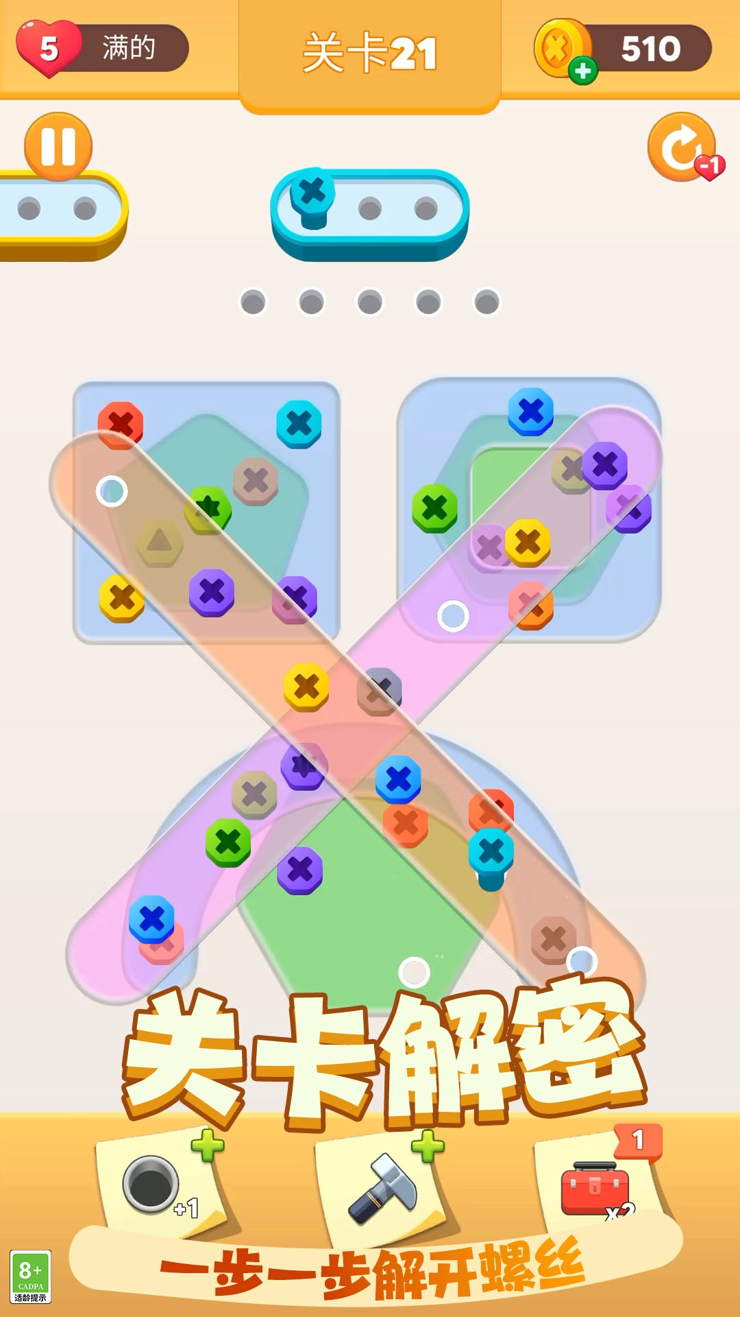 我清理贼溜手机最新版图2