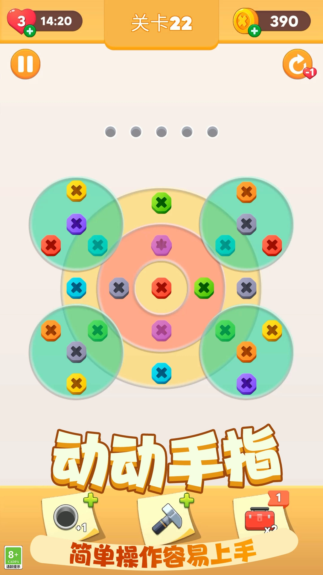 我清理贼溜手机最新版图3