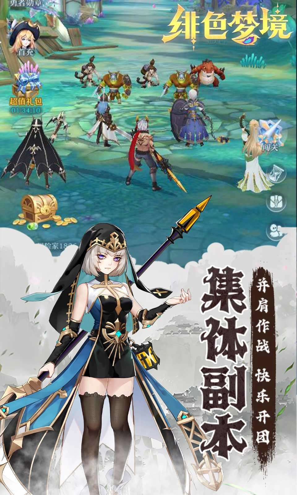 绯色梦境官方正版图4