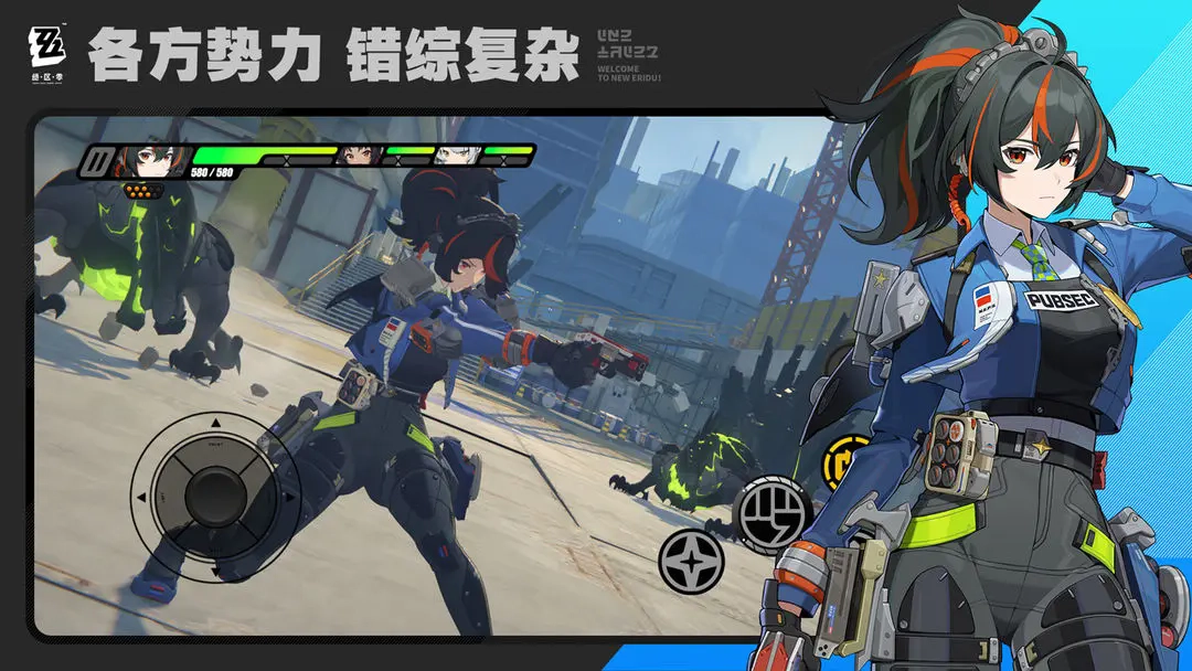 绝区零手机免费版图5