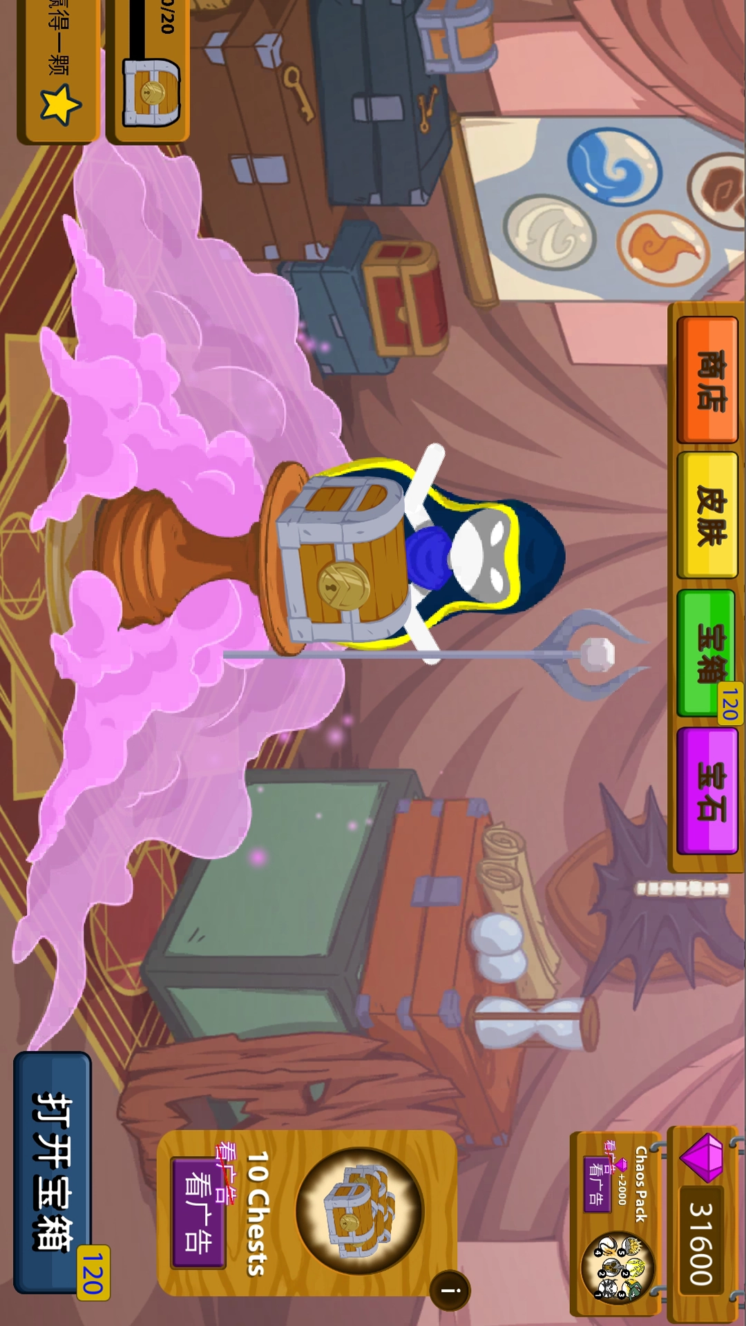 蜘蛛火柴人模拟器官方最新版图2