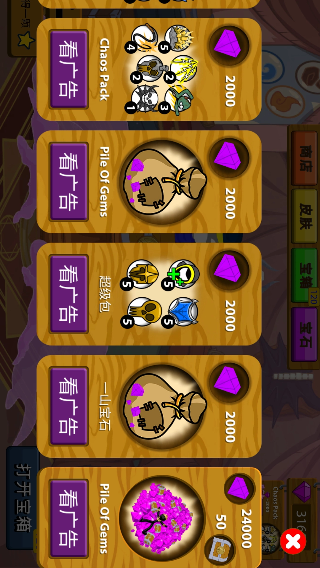 蜘蛛火柴人模拟器官方最新版图3