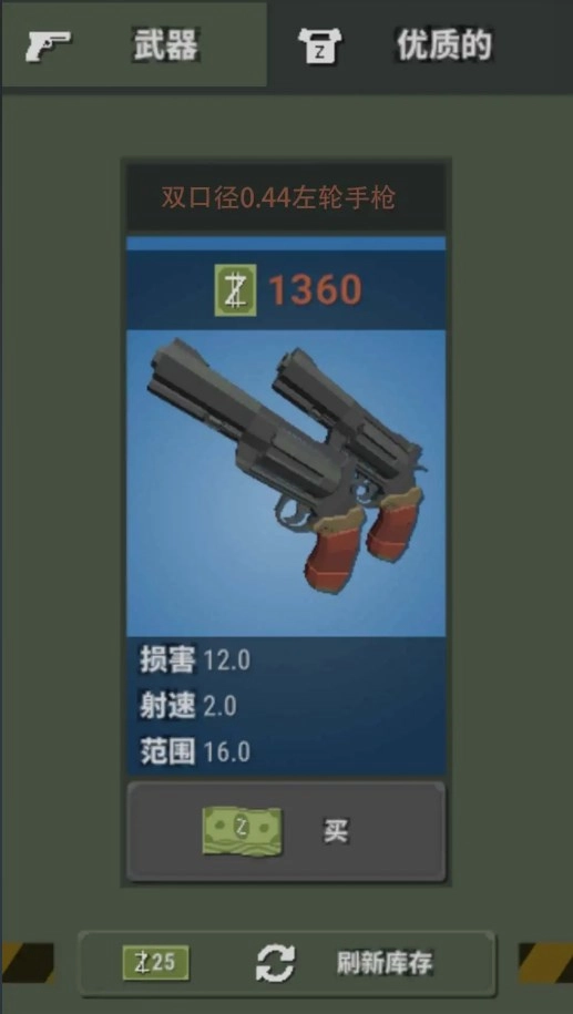 僵尸恐怖夜免费原版图3