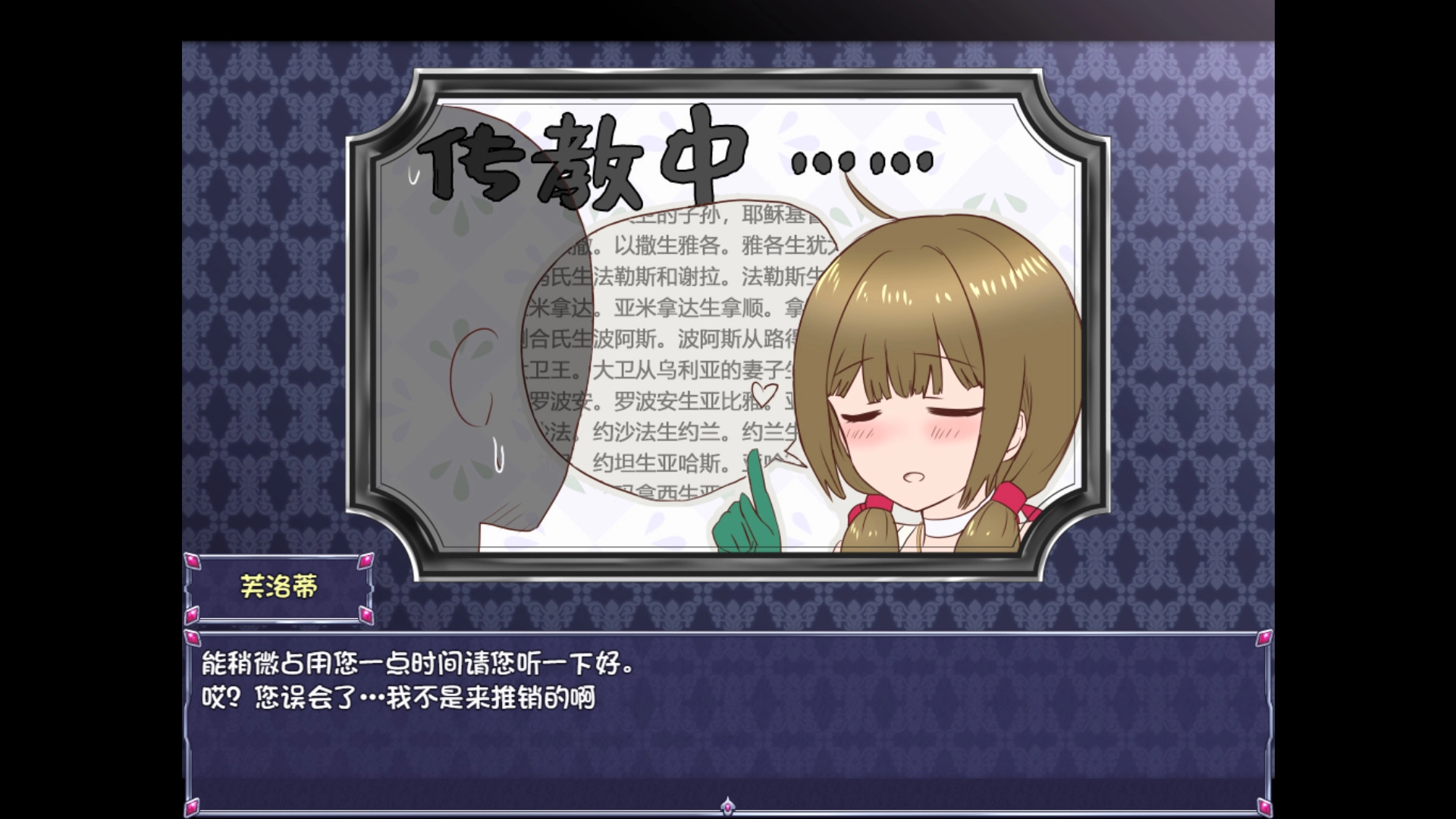 永生之物官方正版图1