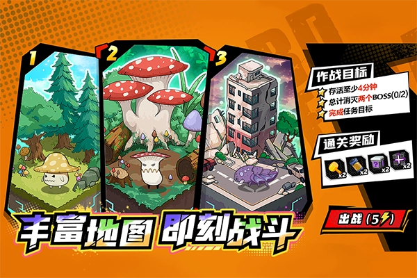 一击必中无广告版图2