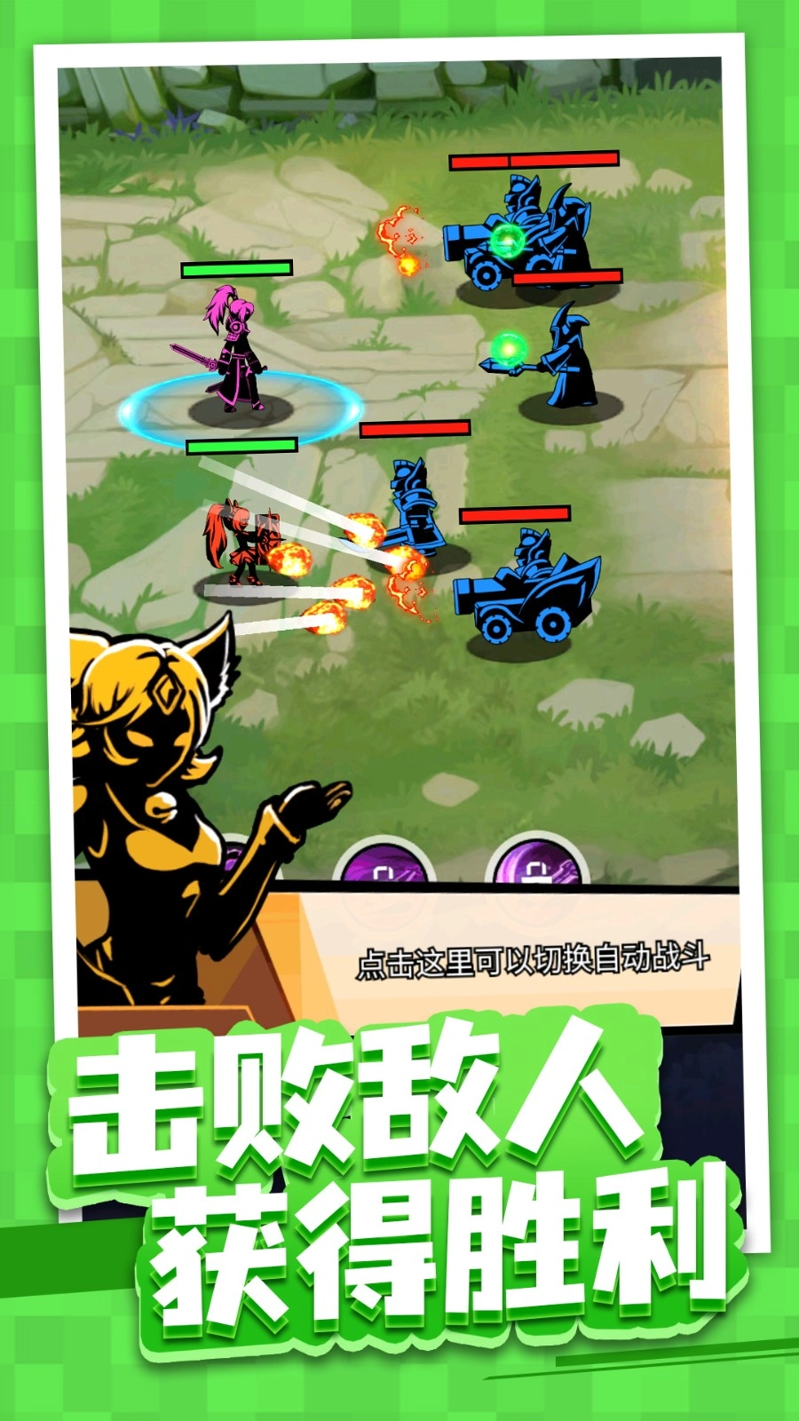 火柴人生命乐章安卓直装版图3