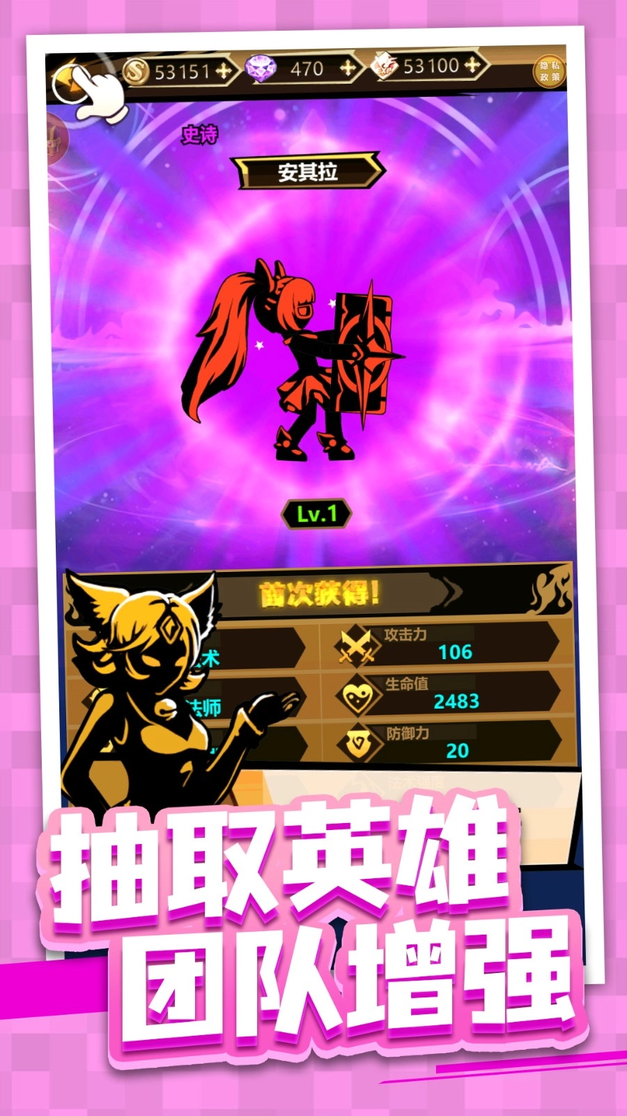 火柴人生命乐章安卓直装版图2