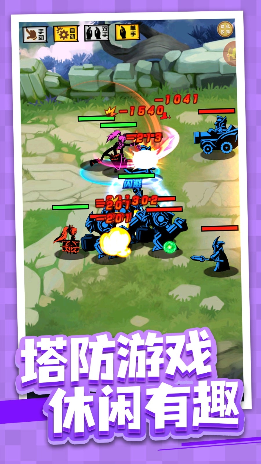 火柴人生命乐章安卓直装版图1