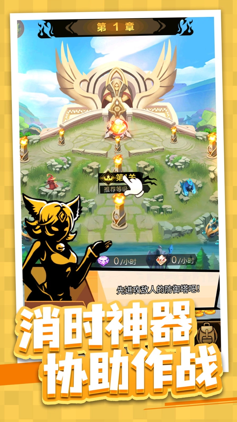 火柴人生命乐章安卓直装版图5