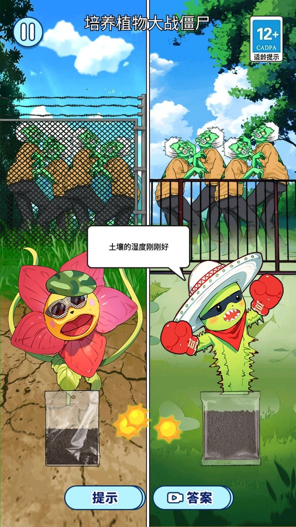 生物生存进化游戏绿色版图1