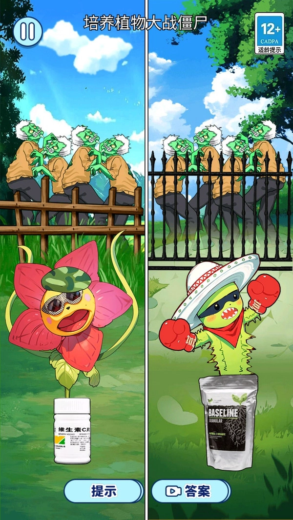 生物生存进化游戏绿色版图3