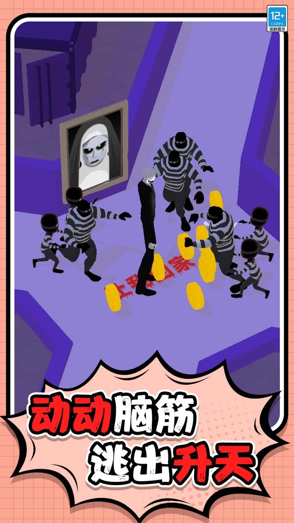 怪物小屋手游版