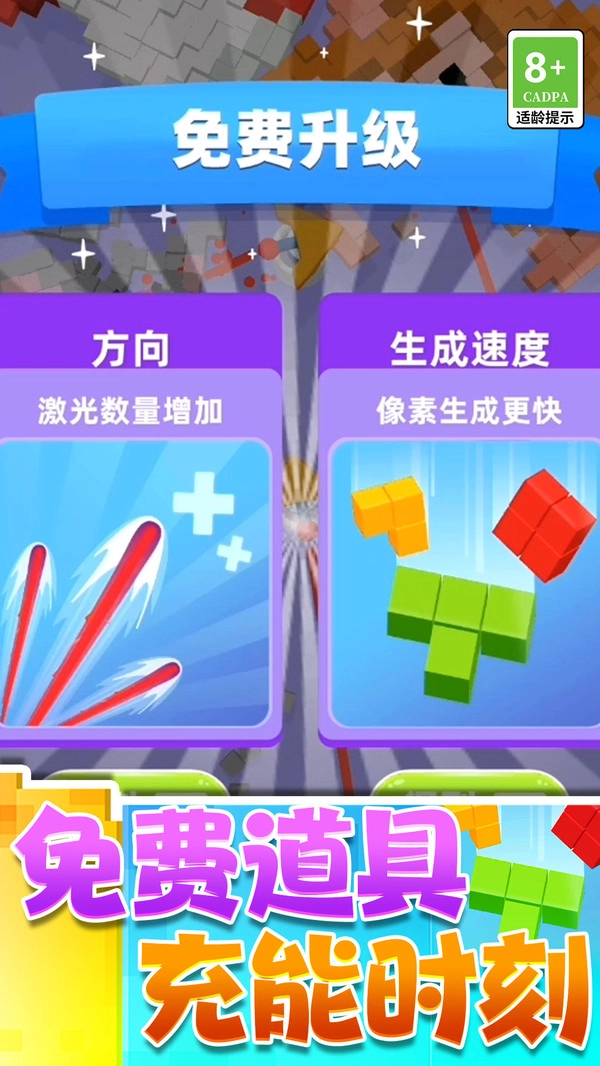 这也忒解压了游戏官方版图3