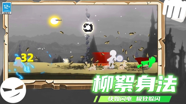 火柴人单打免费版图1